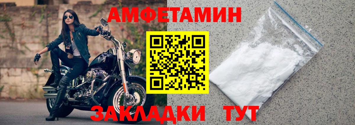Клин  Amphetamine 97%  Амфетамин  Вход с VPN 