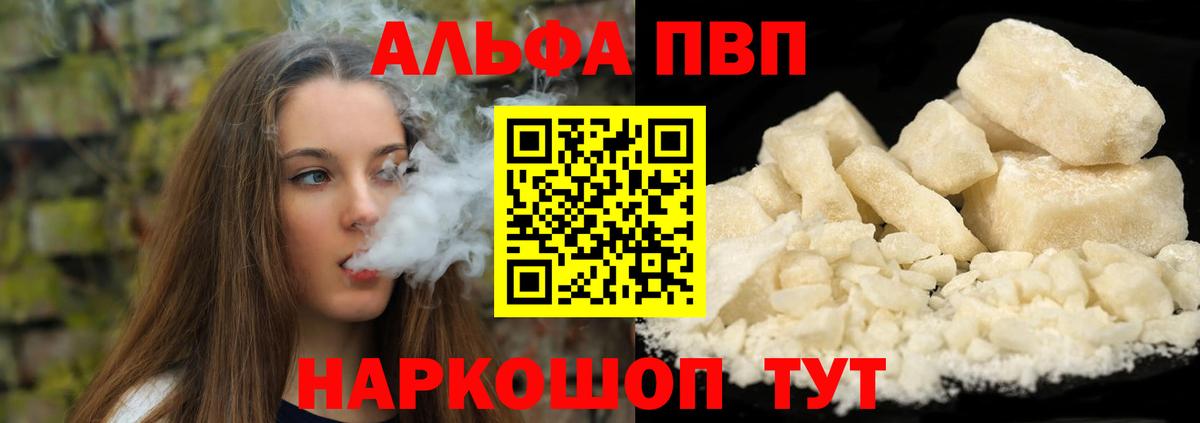 APVP СК КРИС  Альфа ПВП крисы CK  где купить наркоту  A PVP  А ПВП Crystall  Вход с VPN  Клин 