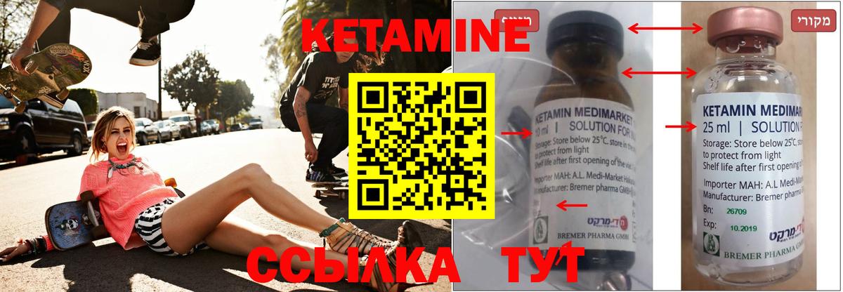 Клин  КЕТАМИН VHQ  КЕТАМИН VHQ  Вход с VPN 