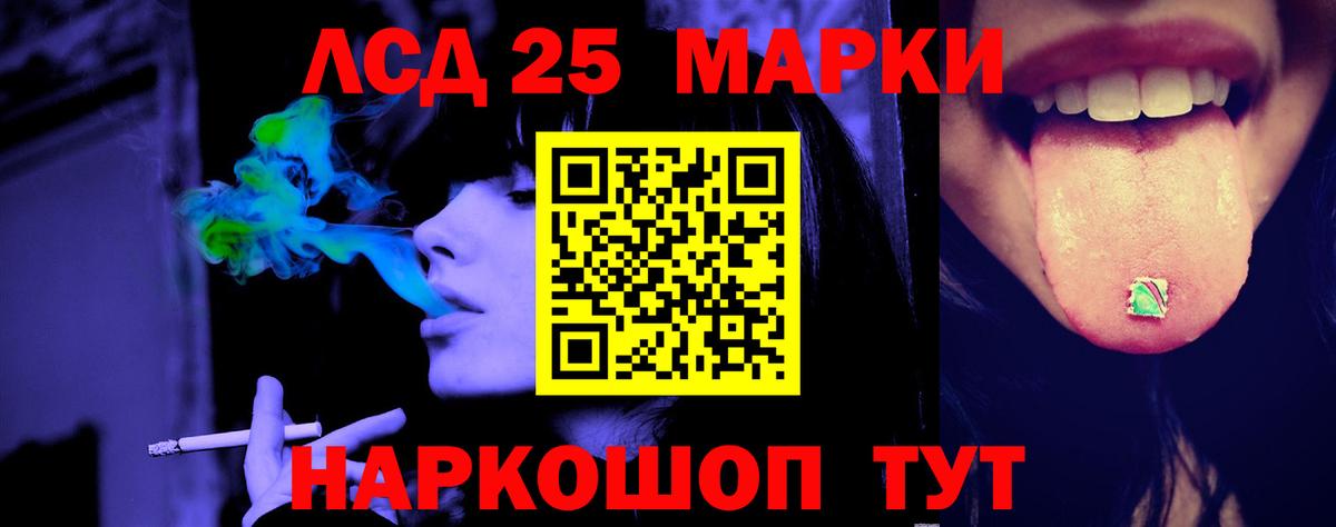 LSD-25 экстази кислота Клин
