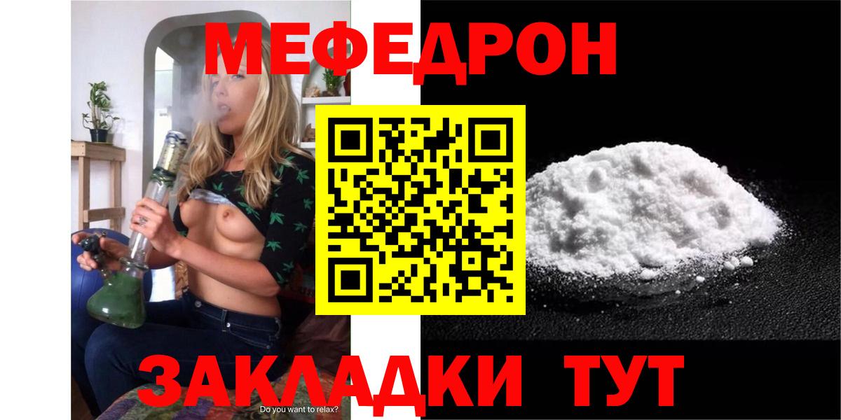 МЕФ мука Клин