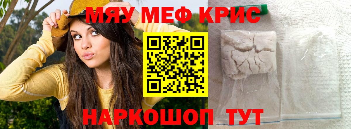 Меф  МЕФ мука  МЕФ  Клин  Вход с VPN  МЕФ 4 MMC 
