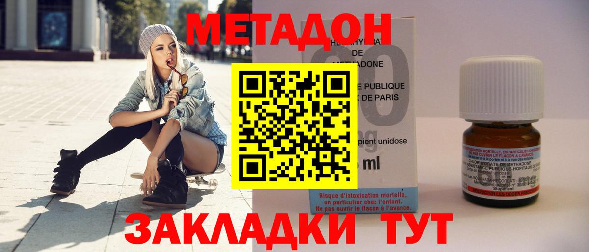 МЕГА ONION  МЕТАДОН кристалл  Вход с VPN  Клин 
