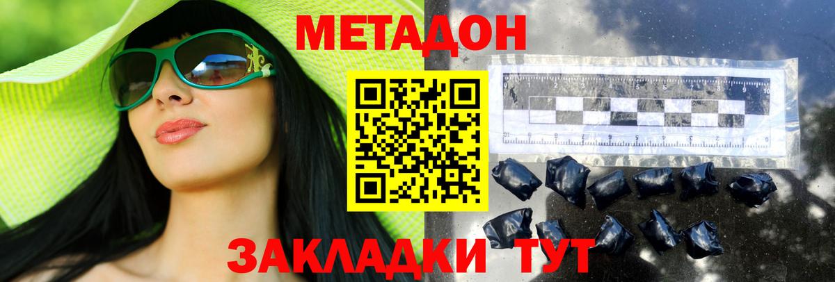 Меф мяу мяу Клин