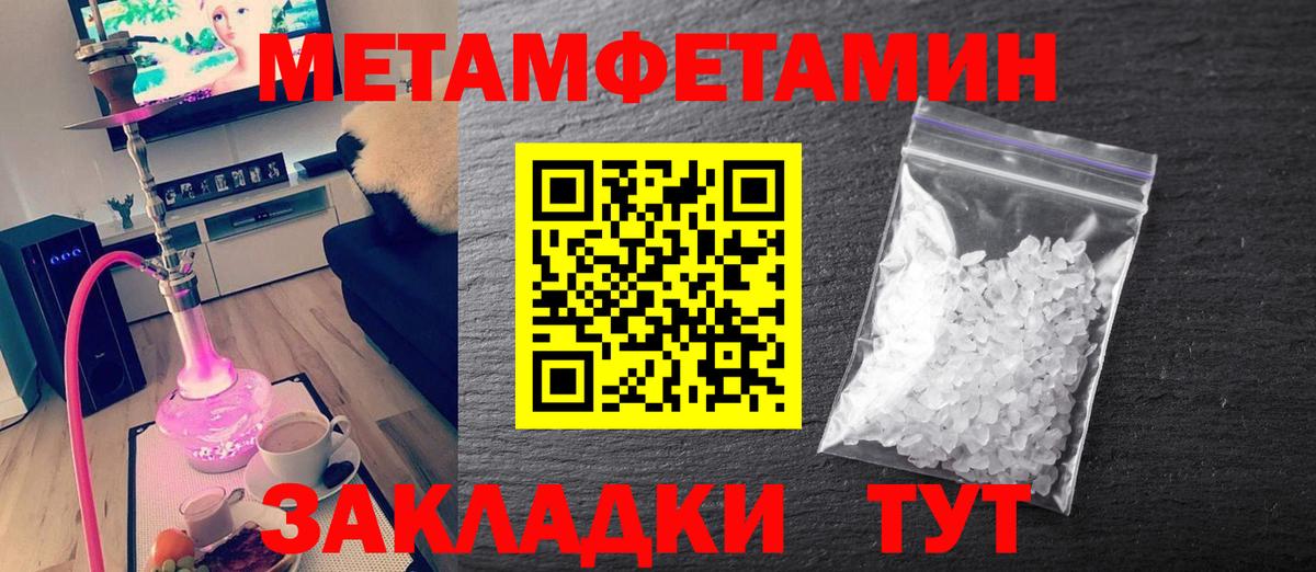 Метамфетамин Methamphetamine Клин