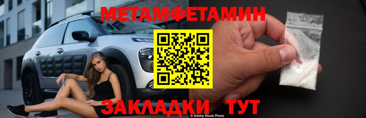 Первитин  Вход с VPN  Клин  Метамфетамин пудра 