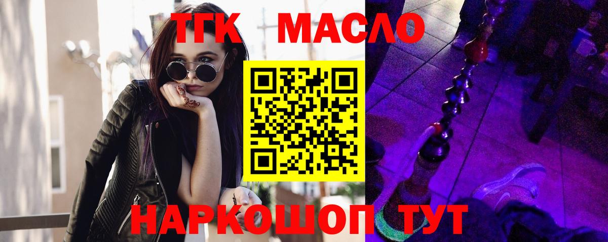 Клин  ТГК вейп  Вход с VPN 