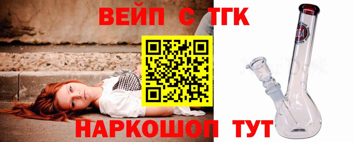 ТГК жижа Клин